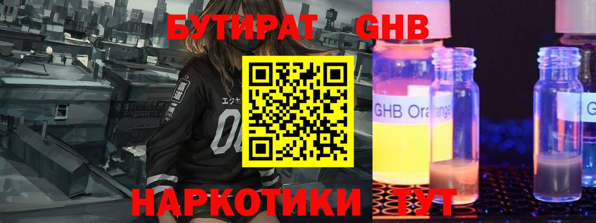 БУТИРАТ бутик Можга