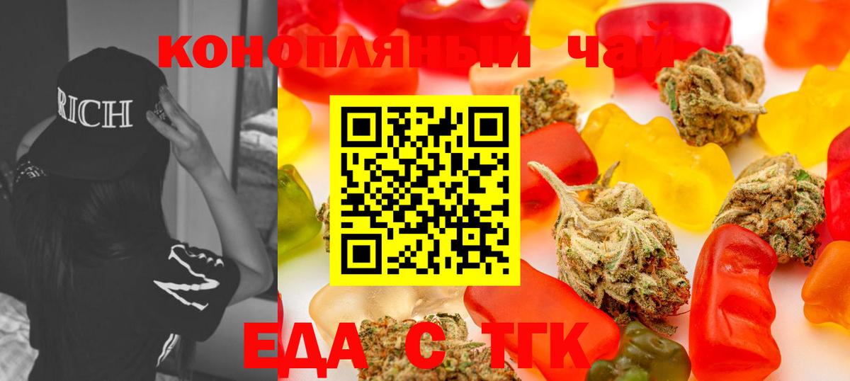Можга  Печенье с ТГК марихуана  Вход с VPN 