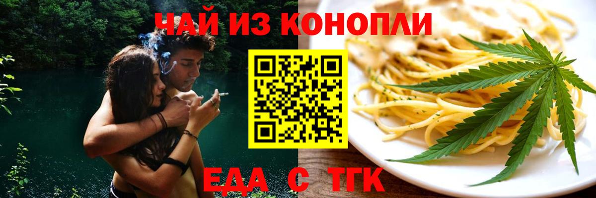 Cannafood конопля Можга