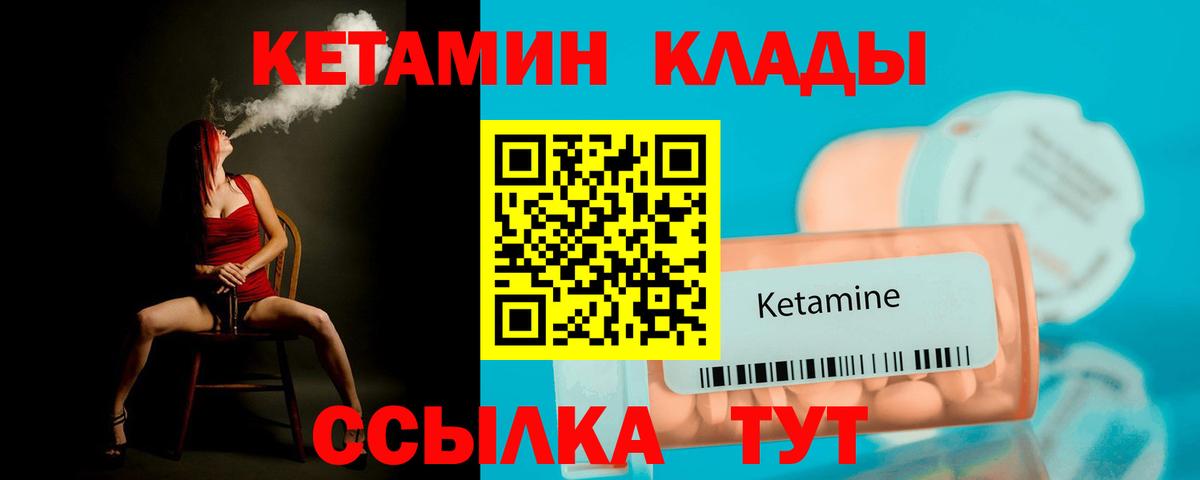 Можга  Кетамин VHQ  Вход с VPN  маркетплейс клад  КЕТАМИН VHQ 
