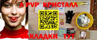 apvp Волжский
