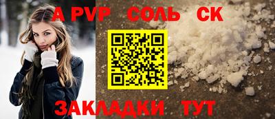 apvp Волжский