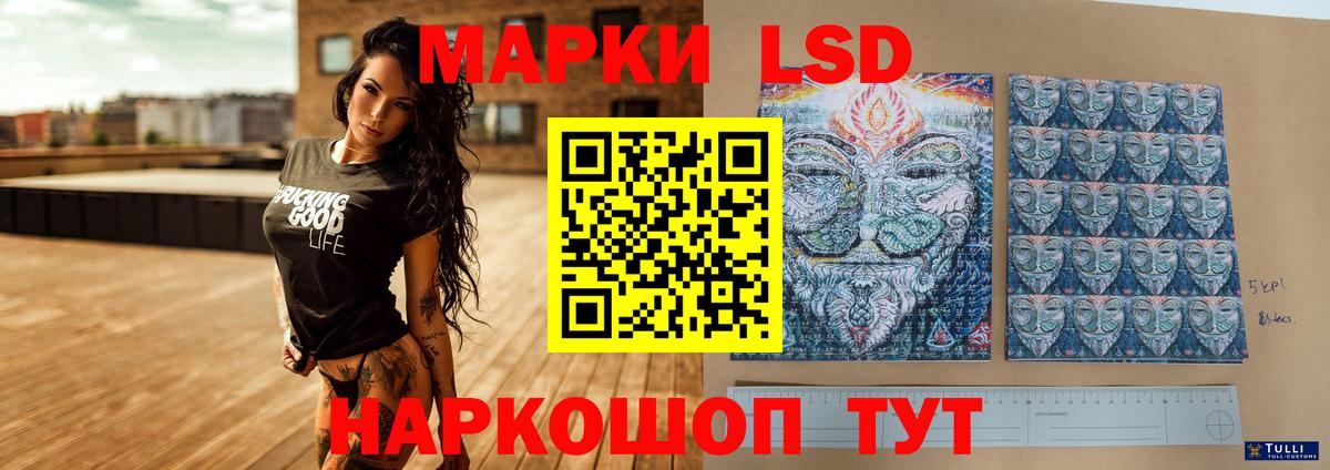 LSD-25 экстази кислота Можга