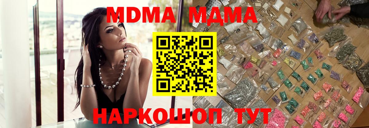 МДМА кристаллы Можга