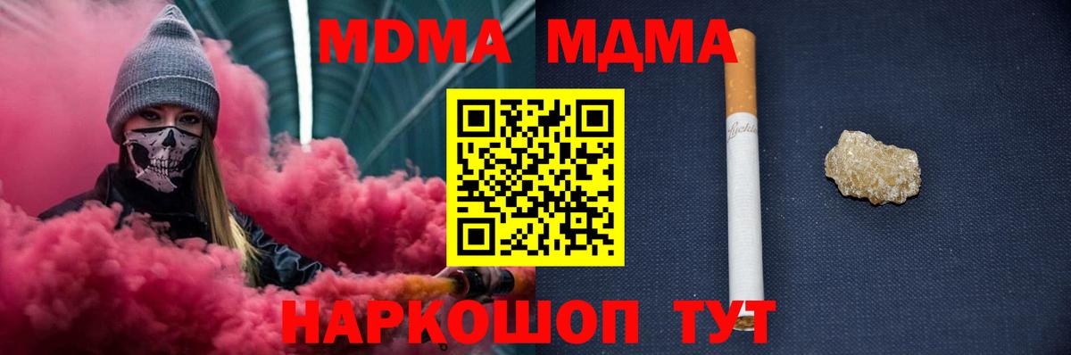 Можга  МДМА Molly  МДМА молли  Вход с VPN 