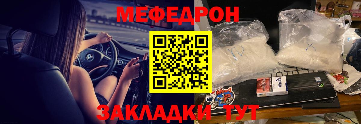 Меф Можга