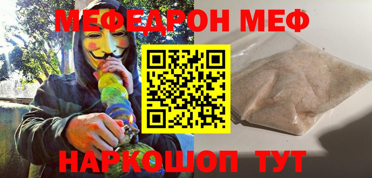 Мефедрон мука  Меф VHQ  Мефедрон  Можга  kraken рабочий сайт  Вход с VPN  МЯУ-МЯУ 