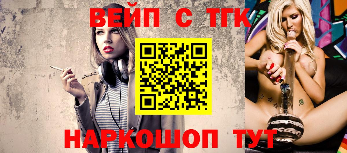 Можга  Дистиллят ТГК вейп  Вход с VPN 