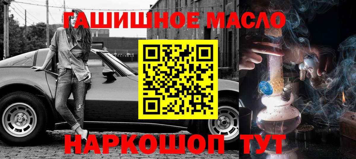 Дистиллят ТГК THC oil Можга